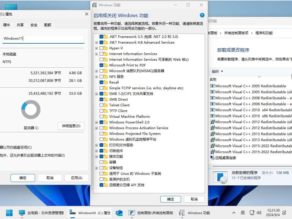 小修 Windows 11 24H2 Pro 26100.4770 轻度精简版 二合一[1.79G](20250729)