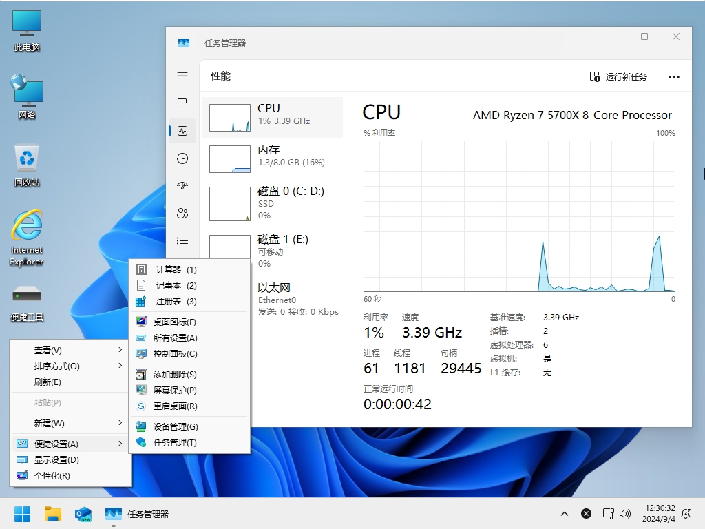 小修 Windows 11 24H2 Pro 26100.4770 轻度精简版 二合一[1.79G](20250729)