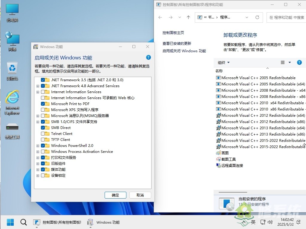 小修 Windows 11 IoT LTSC2024 26200.7705 极限精简版 [1.73G](20260203)