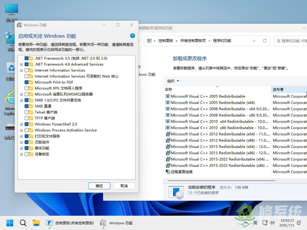 小修 Windows 11 25H2 Pro 26200.7628 稳定极限 精简版 [1.74G](20260128)
