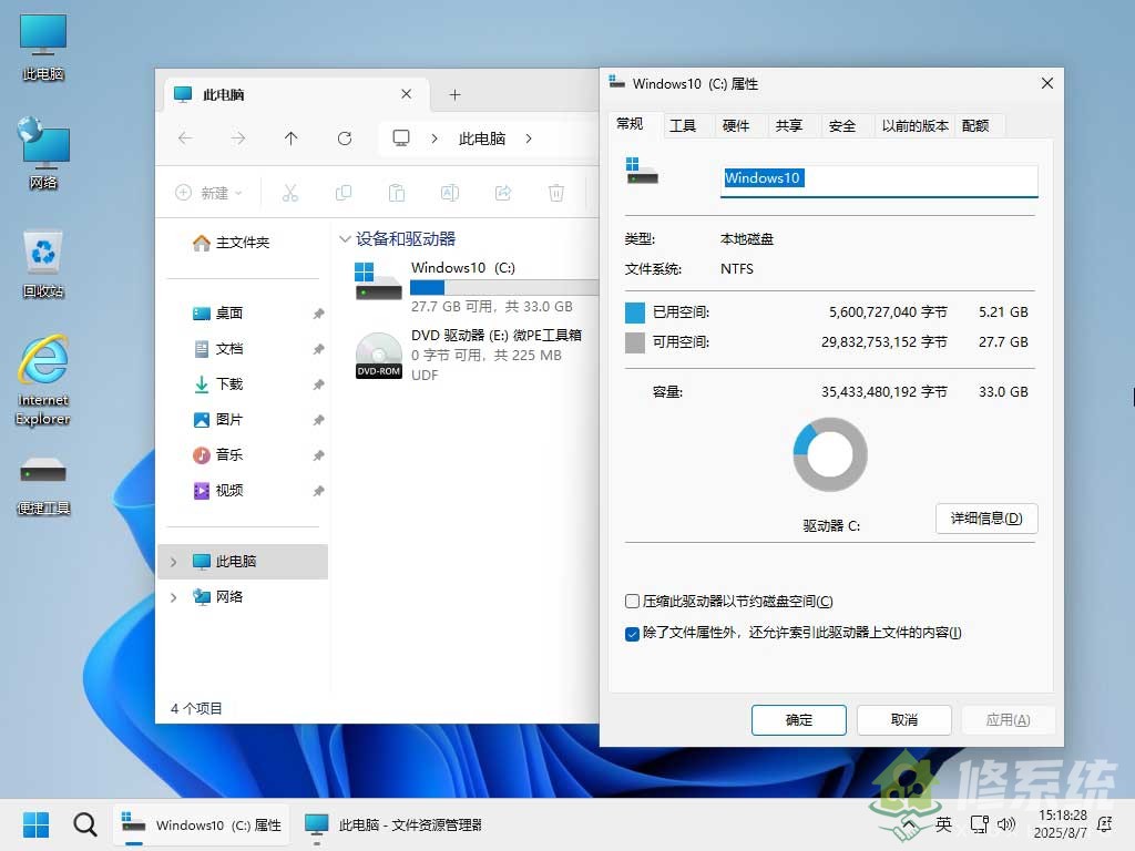 小修 Windows 11 25H2 Pro 26200.7628 稳定极限 精简版 [1.74G](20260128)