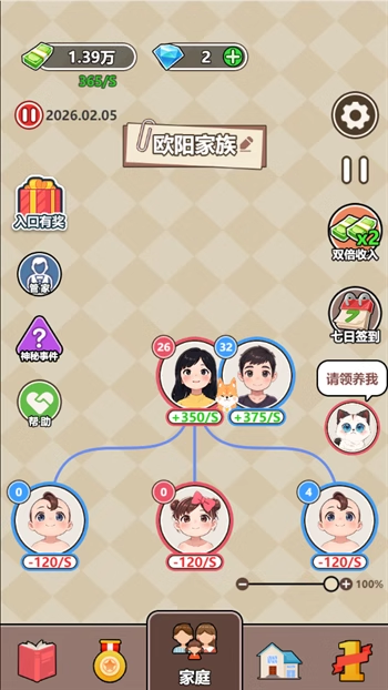 我的999次人生-一万次选择