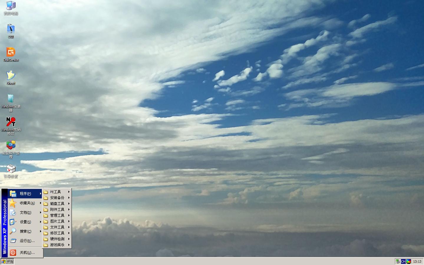 蜂鸟PE维护系统 v2.4.2 小巧纯净流畅的WinPE（2025.01.12）