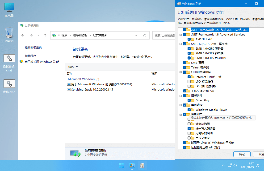 xb21cn Win11 v24H2 Build 26200.5603.1精简版