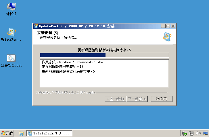 Windows 7 离线补丁包 | UpdatePack7R2 v26.01.15