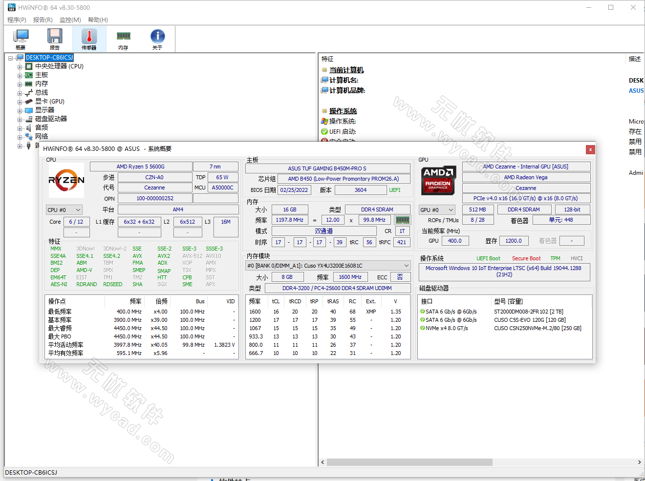 硬件信息检测工具 | HWiNFO v8.4.0 / 8.41.5920 beta 中文绿色版