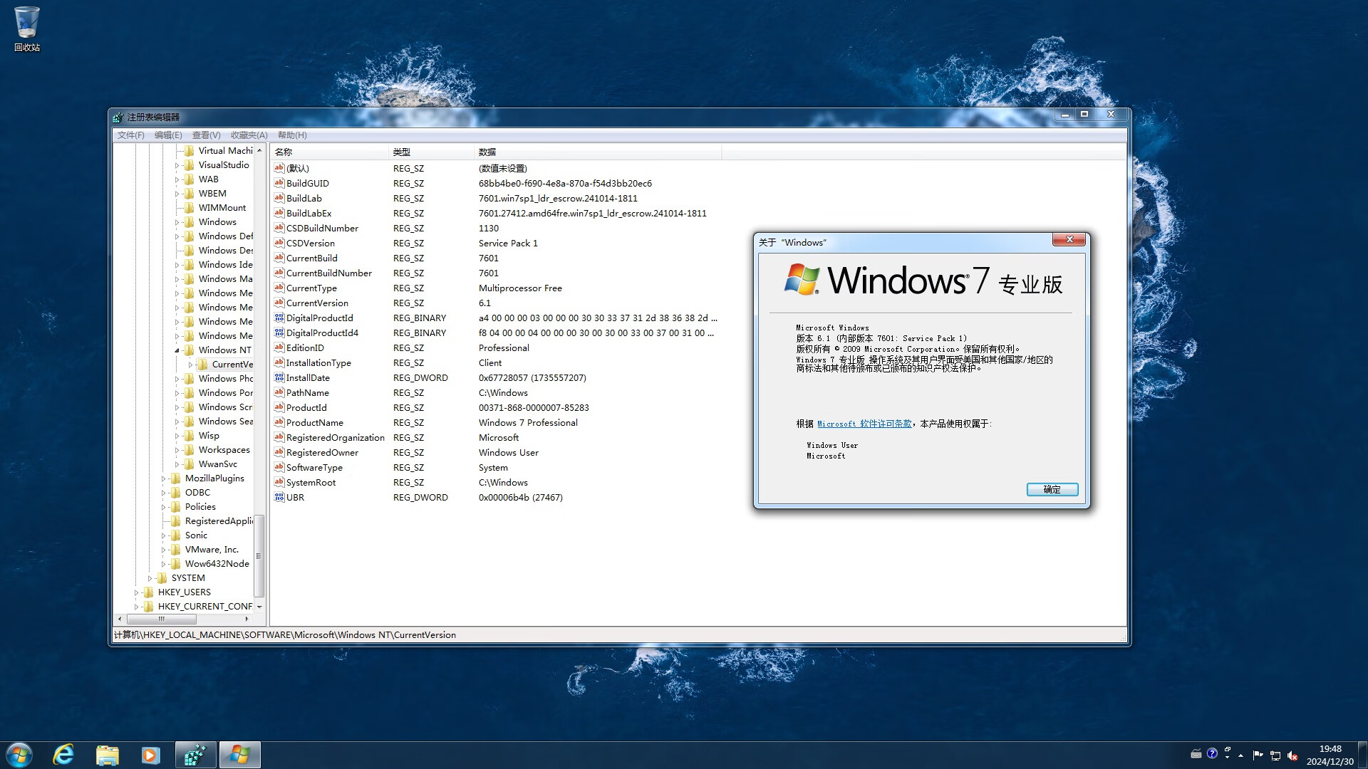 Windows 7 SP1 最终版V2 7601.27766 X64 – placeholder（2025.06.12）