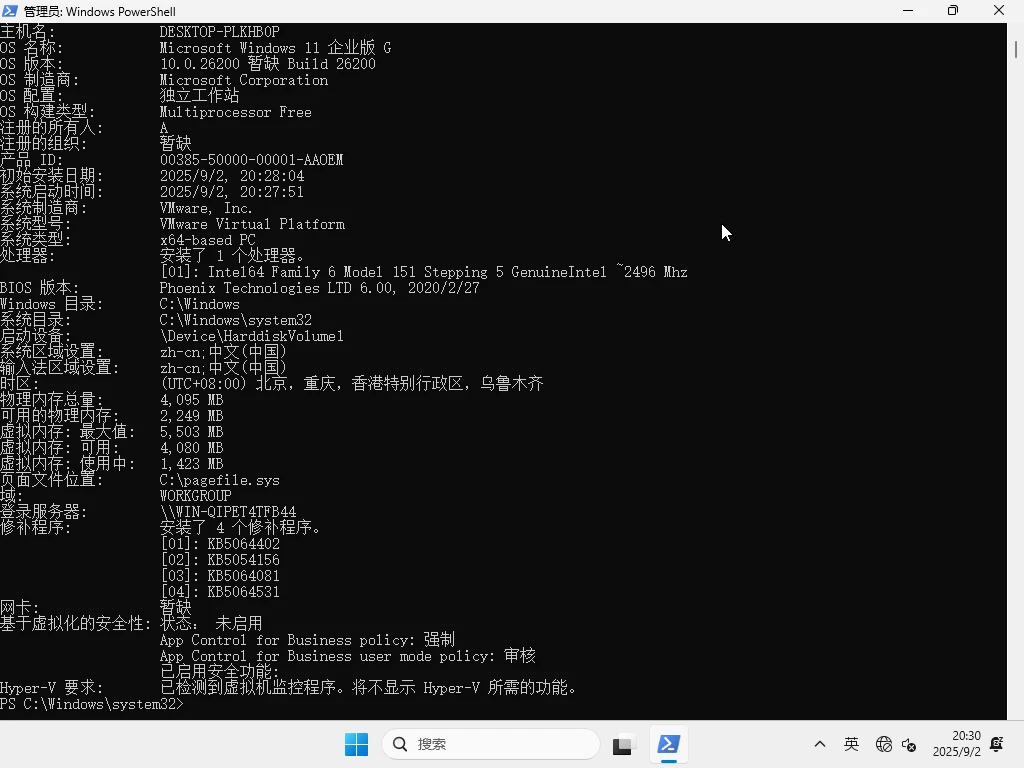 Windows 11 企业版G 64位 优化版系统 – placeholder（2025.09.12）