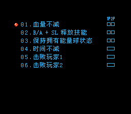 激龟快打/忍者神龟格斗[终极可视化][中文菜单]