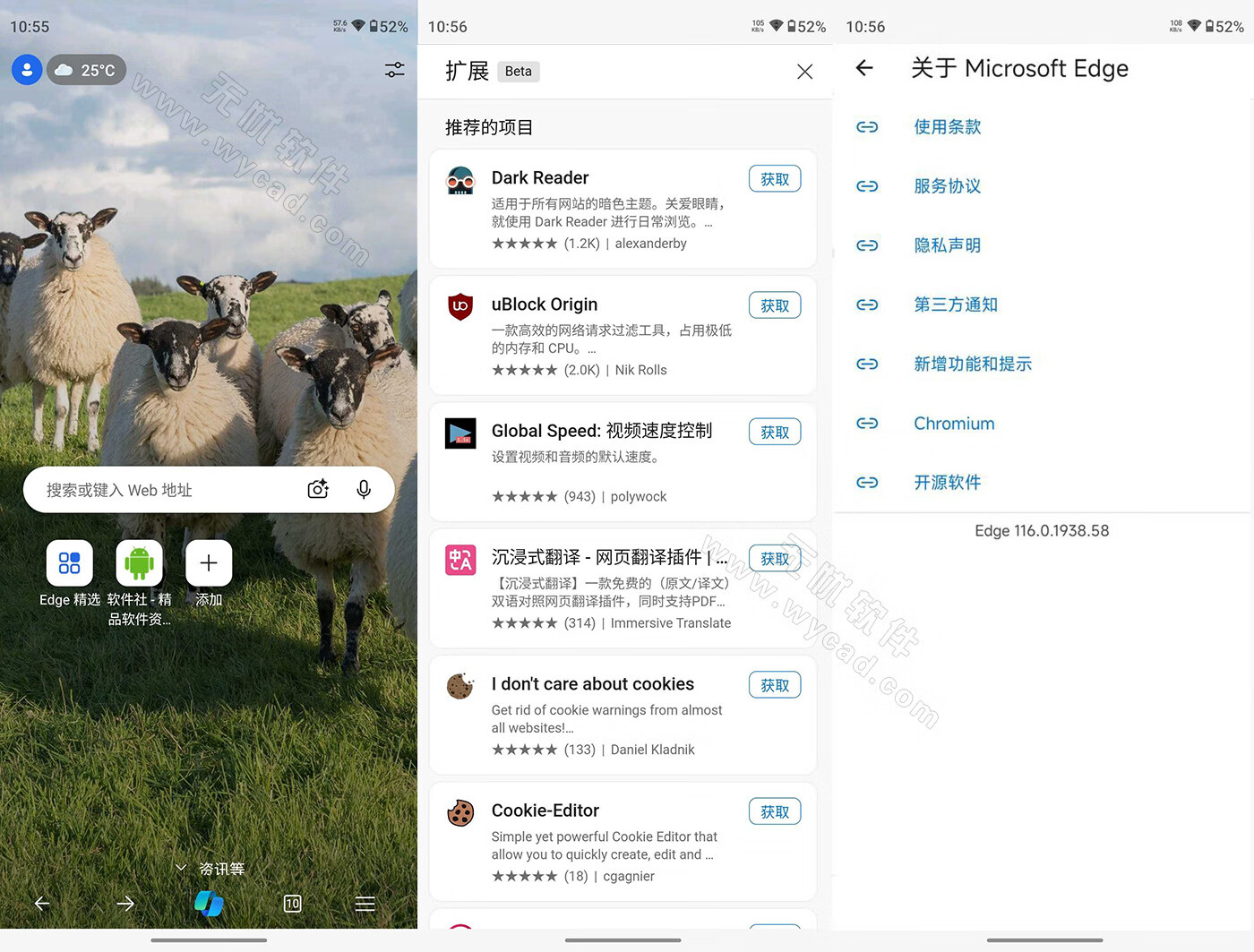 微软Edge浏览器APP(手机浏览器) v143.0.3650.125 谷歌正式版