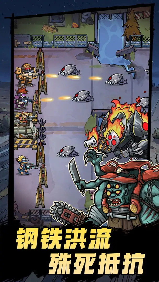 末世求生者（免广告）