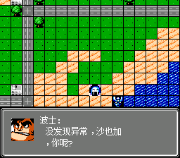 机器人大战A 【FC版 3.1完整版】-上