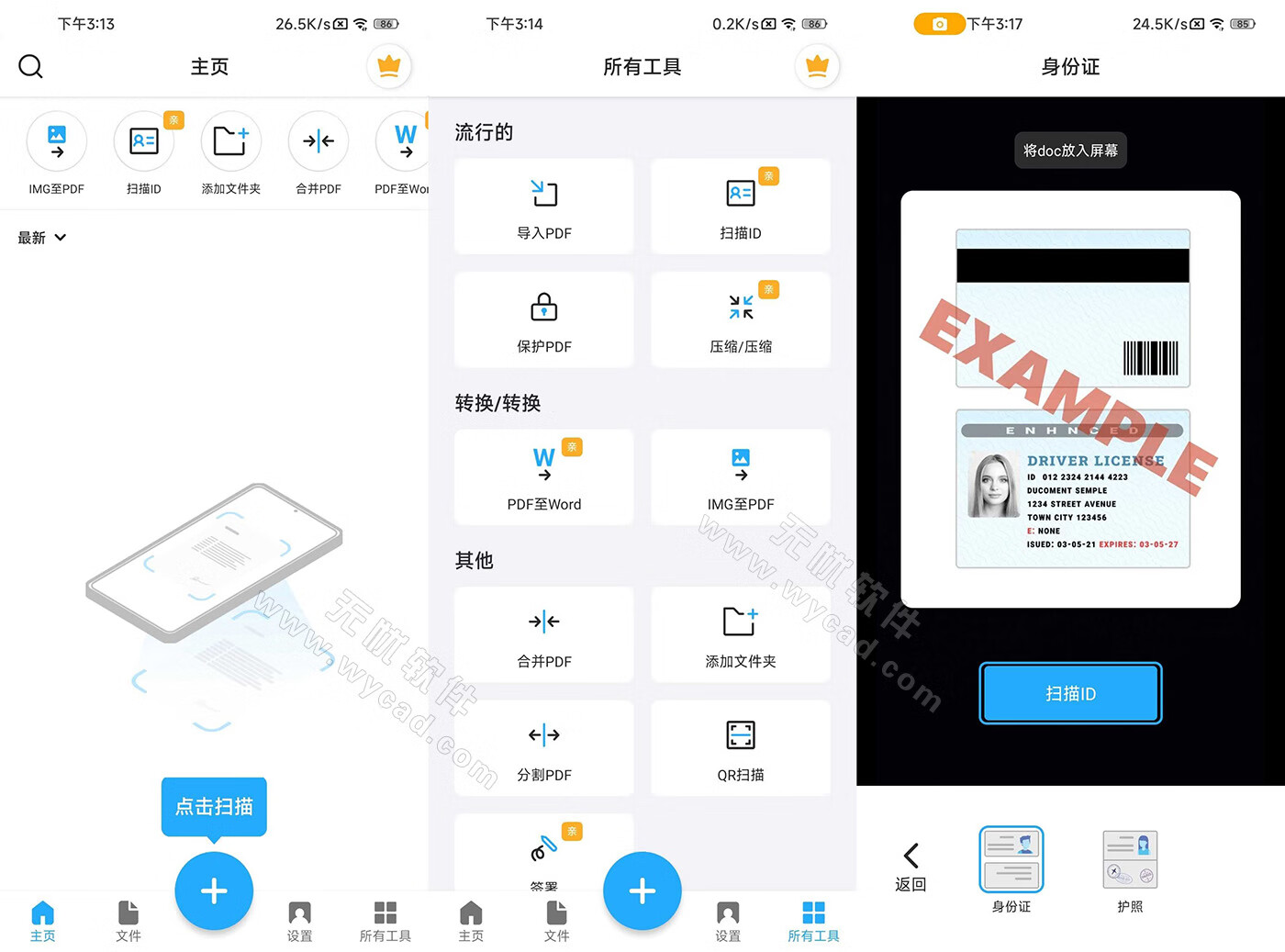 TapScanner v3.0.93 简洁好用的相机文档扫描仪，解锁专业版