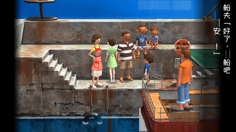 我的暑假携带版2：神秘姐妹和沉船的秘密 汉化版