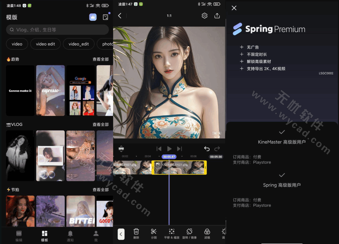 Spring视频剪辑 v2.0.12.35994 解锁高级版