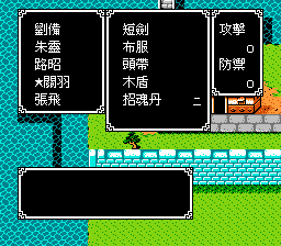 吞食天地2 诸葛孔明传【深度汉化繁体版】