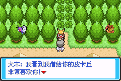 口袋妖怪(精灵宝可梦) -去吧皮卡丘6.0-独家版汉化