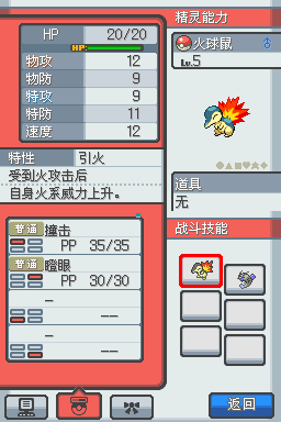 宝可梦 绝对魂银the end.V1.0版本