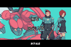 叛星：战术指令[完全汉化1.0]