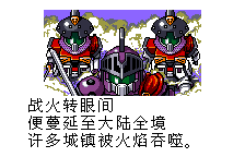 SD高达英雄传 骑士传说【汉化1.1】