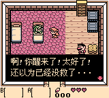 塞尔达传说 梦见岛(简)