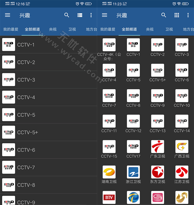 IPTV Pro v9.1.15 影视直播神器，修改版