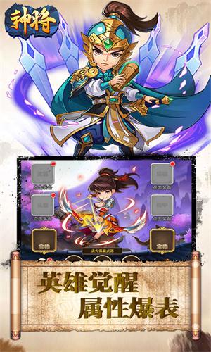 神将(解锁无限技能)