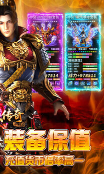 传奇世界（【点击界面中“充值”按钮打开后台，发完重进游戏，不要一直刷！！！】）