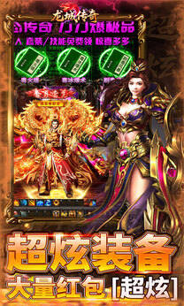 传奇世界（【点击界面中“充值”按钮打开后台，发完重进游戏，不要一直刷！！！】）