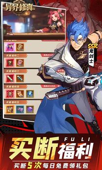 异界修真(解锁无敌+免广告+百分百暴击)