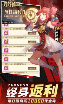 异界修真(解锁无敌+免广告+百分百暴击)