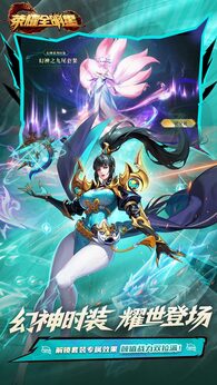 荣耀全明星（内置作弊菜单）