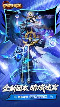 荣耀全明星（内置作弊菜单）