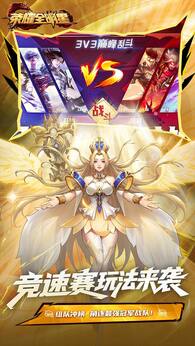 荣耀全明星（内置作弊菜单）