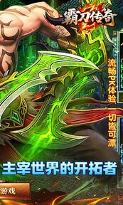 霸刀传奇（内置作弊菜单）