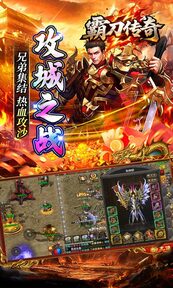 霸刀传奇（内置作弊菜单）