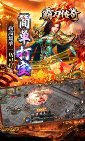 霸刀传奇（内置作弊菜单）