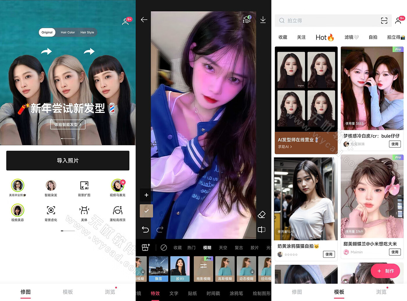 EPIK(轻图国际版) v6.5.40 Ai照片编辑 解锁高级专业版