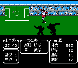 天使之翼2【汉化版】【nestopia core】