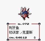 精灵宝可梦钛晶版V1