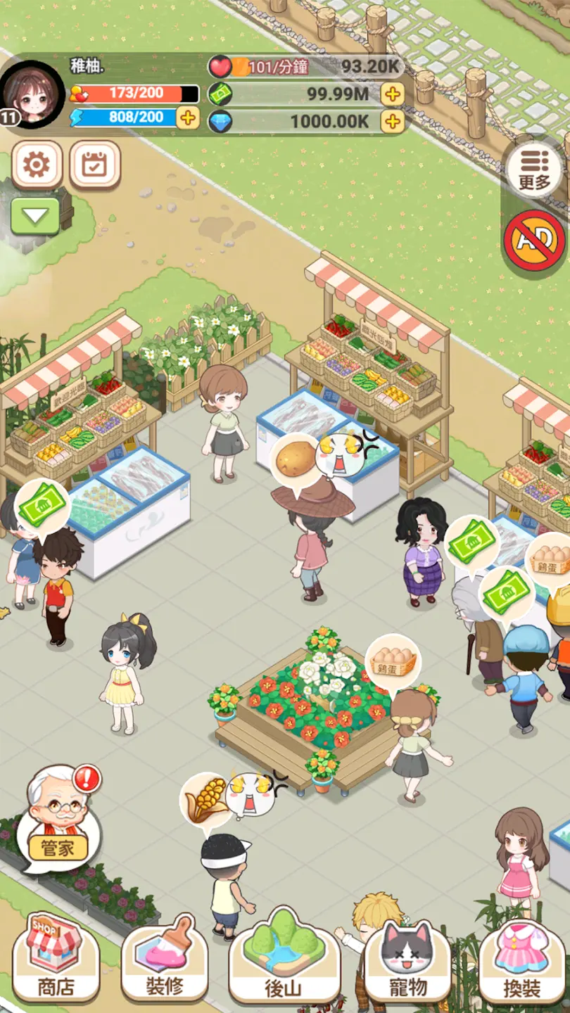 我在乡下开餐馆（内购免广）