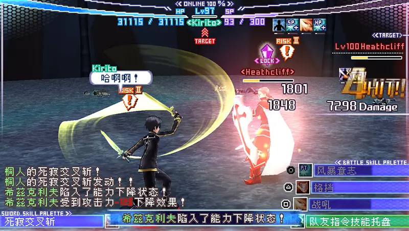 刀剑神域：无限瞬间1.01版[V9汉化]