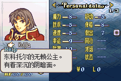 火焰之纹章 铠甲的呼唤