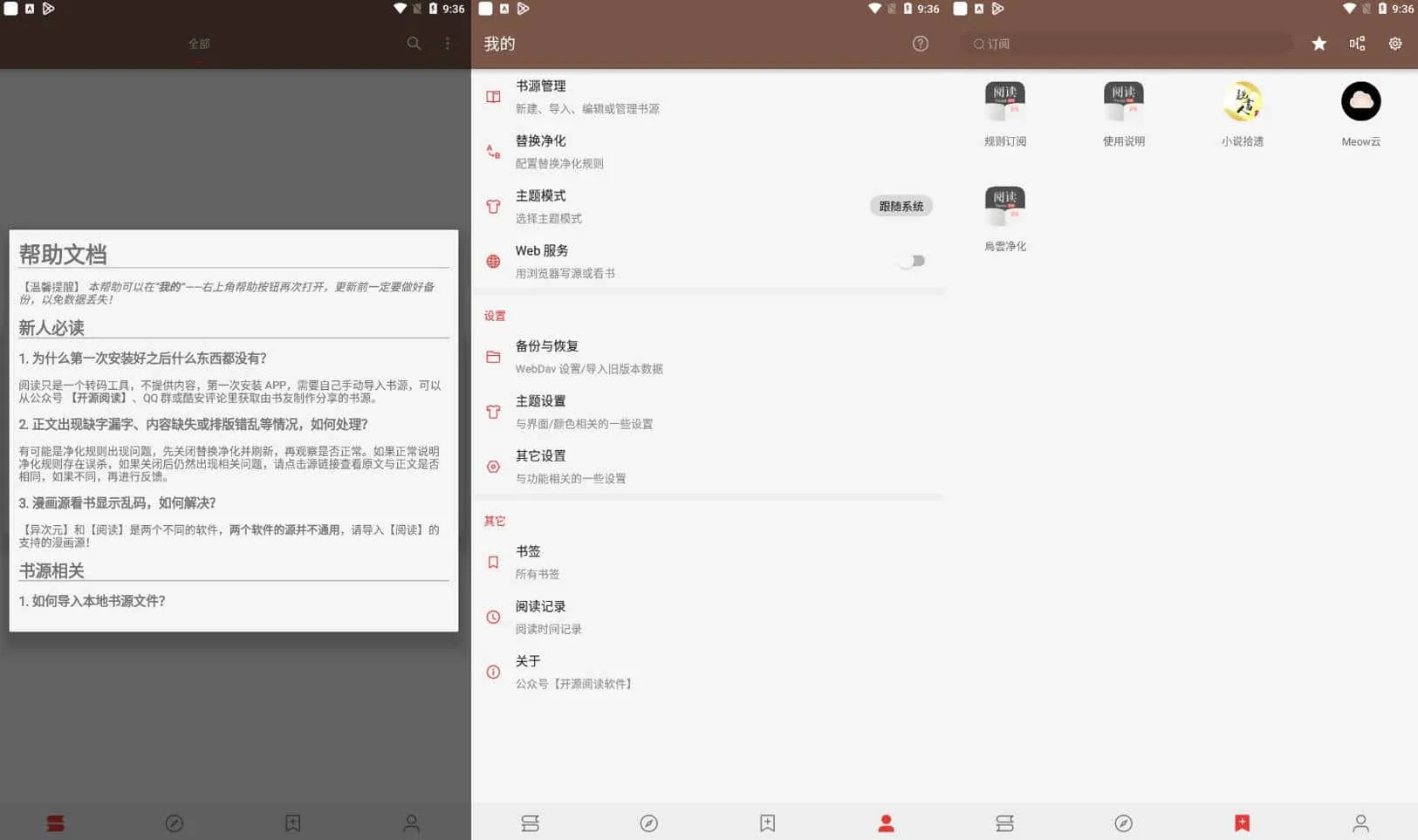 阅读APP(安卓小说软件) v3.26.01151200 免费开源阅读软件，原版/去书源限制版