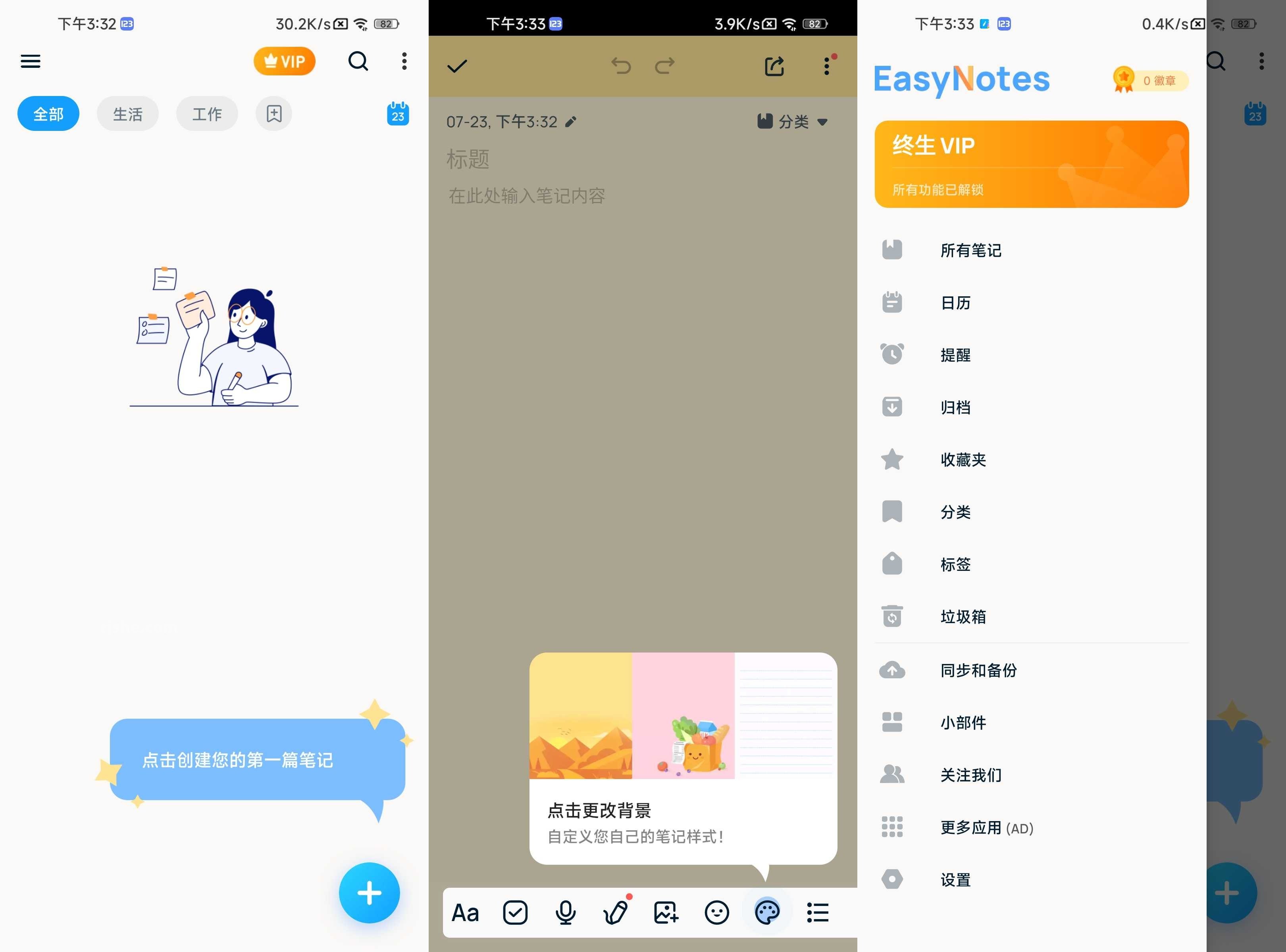 Easy Notes 备忘录笔记便签工具  v1.3.40.0208 解锁VIP会员版