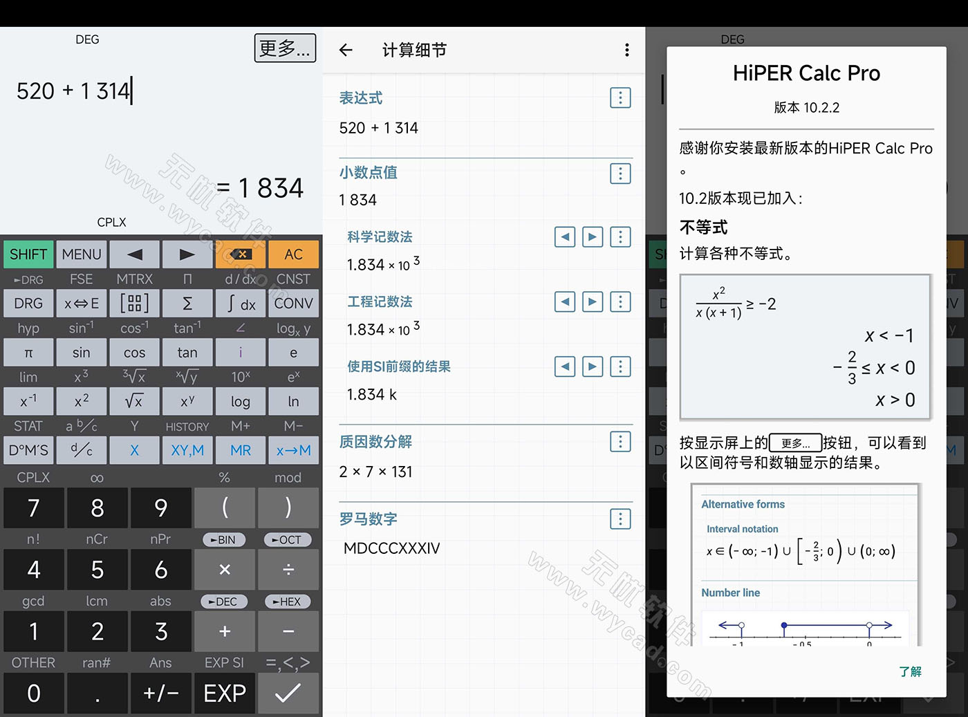 HiPER Calc Pro艾泰计算器科学计算器 v11.3.0 优化解锁付费专业版
