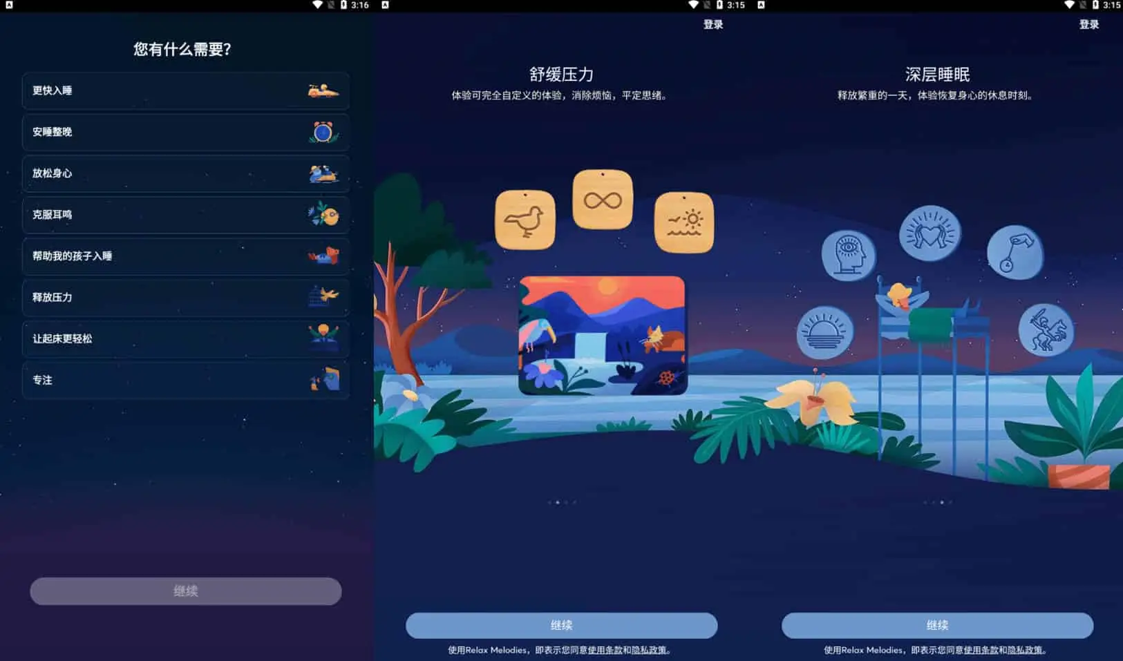 BetterSleep v25.5.0 原Relax Melodies睡眠与瑜伽之声，解锁高级版