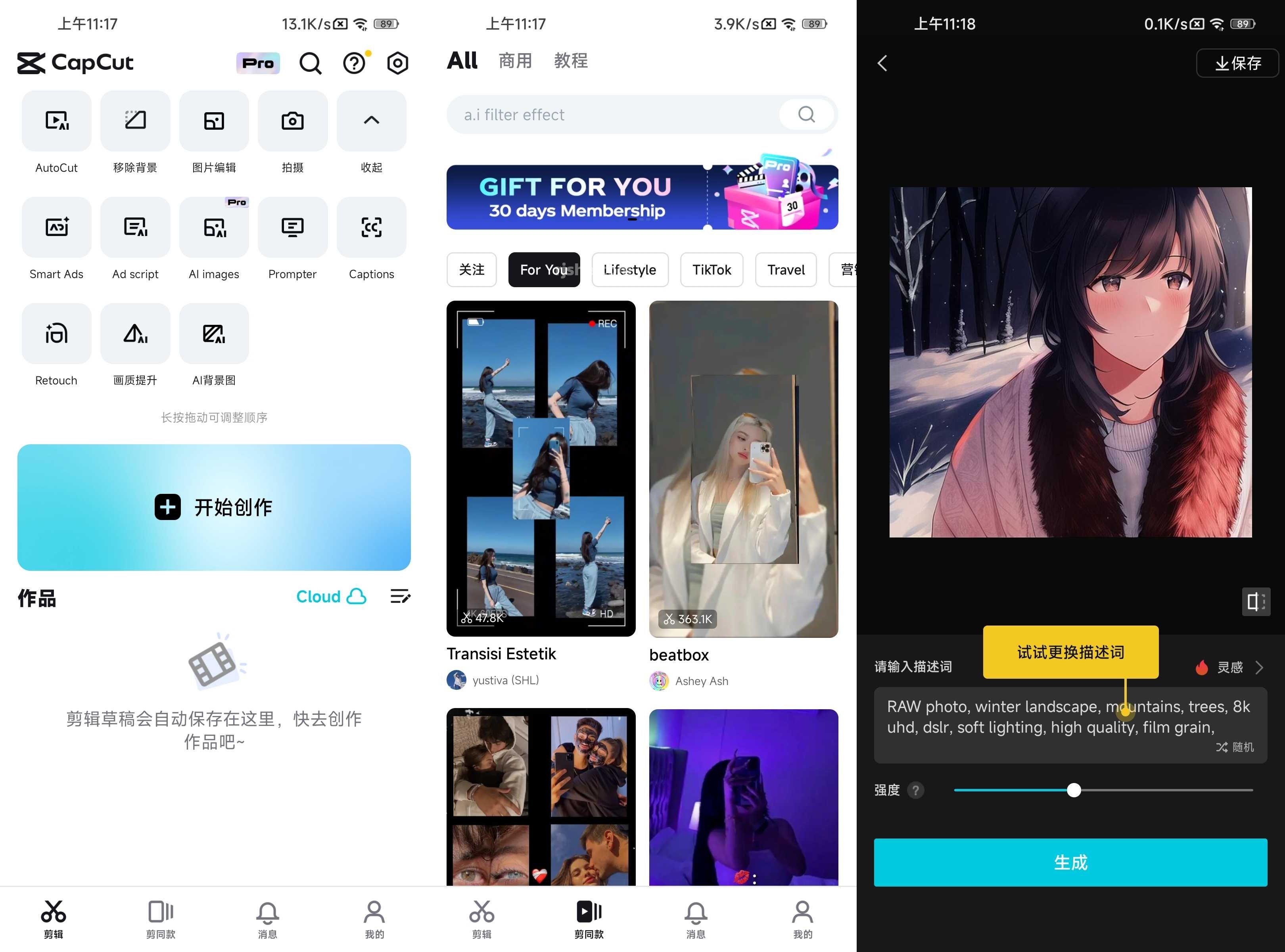 CapCut剪映APP(视频剪辑软件)v14.9.0 剪映国际版 解锁专业版