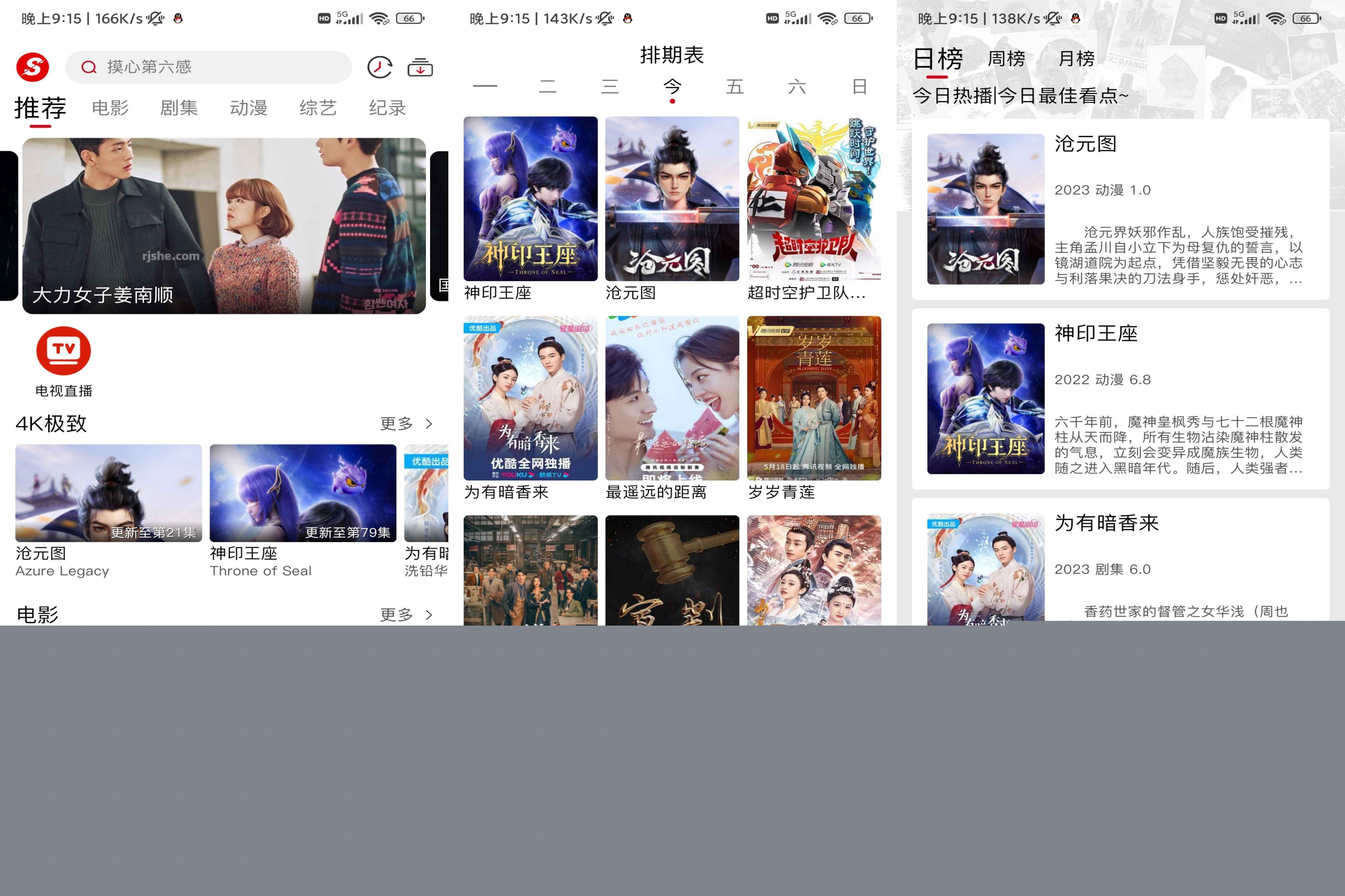 速搜视频v1.3.5 原视趣4K影视免费高清影视点播去广告纯净版