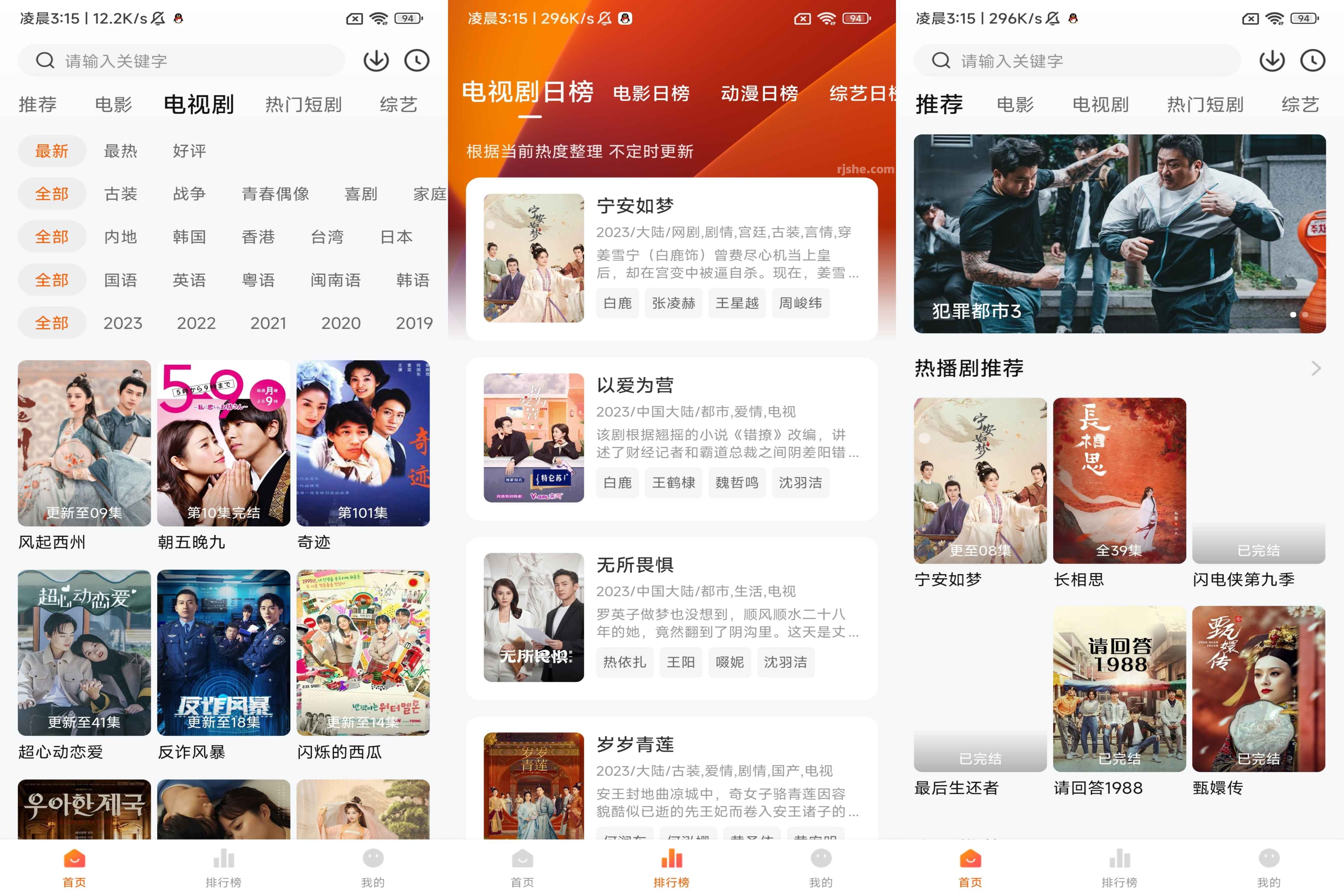 追剧达人APP v3.6.7 (海量影视追剧)  去广告纯净版
